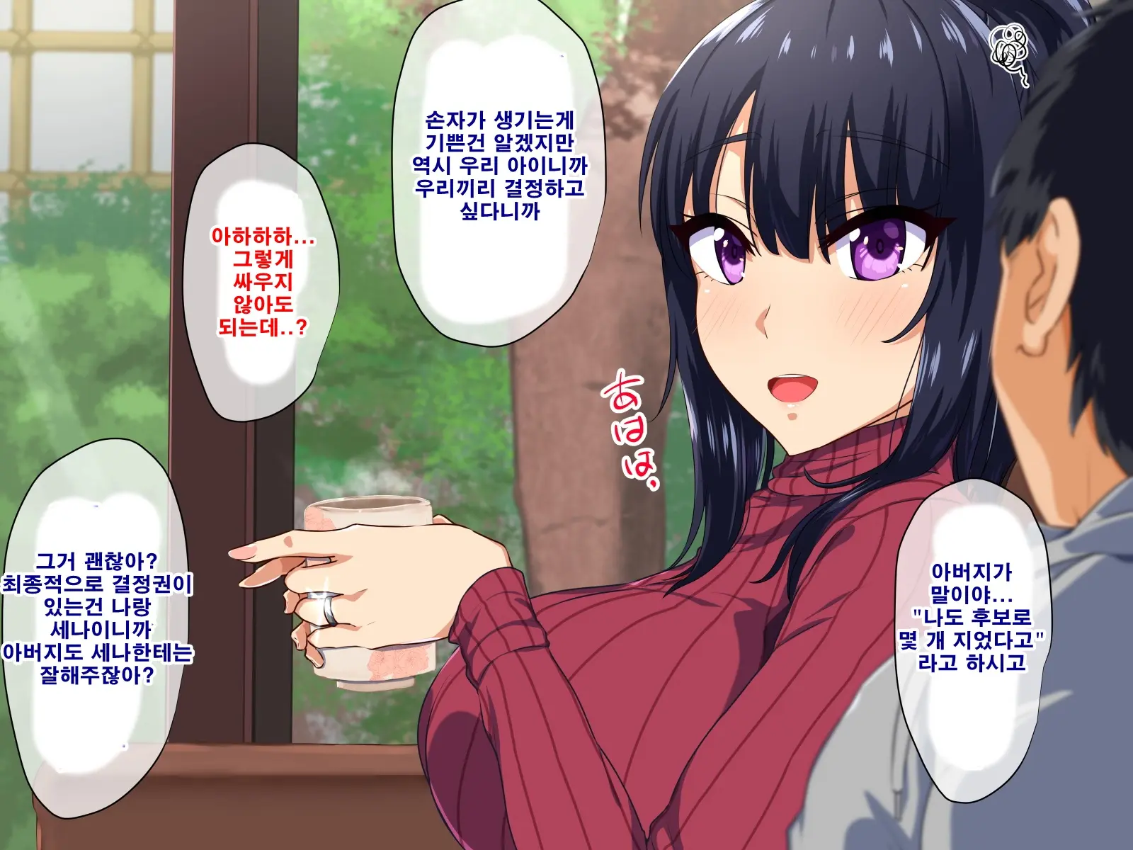 Inaka Doukyo - Kodomo Ga Dekinai Watashi-Tachi - | 시골동거-아이가 생기지 않는 우리들